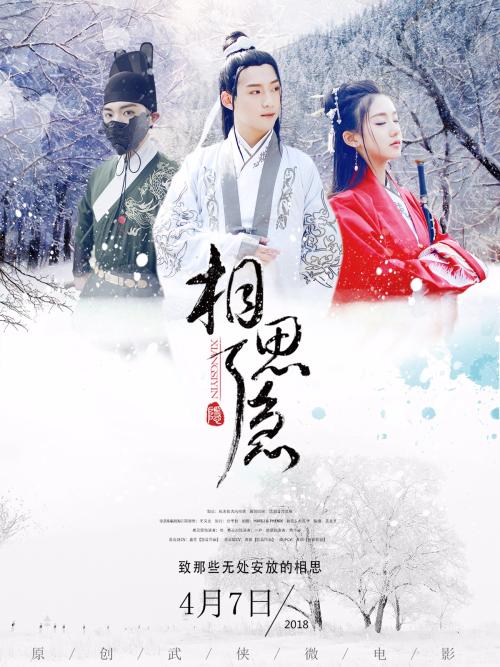 仿制假天使山神学院毕业证